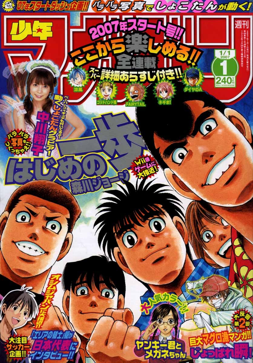 Hajime no Ippo Chapter 755 16